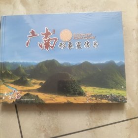 广南形象宣传片.DVD