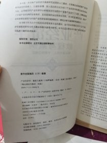 精品课程系列教材·校级：产业经济学教程与案例