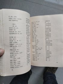 中国古代史 教学参考地图集