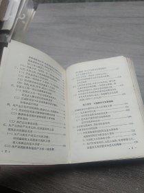 毛主席论历史科学