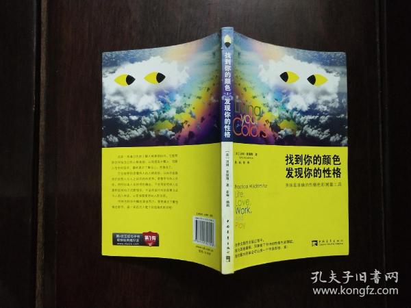 找到你的颜色，发现你的性格-