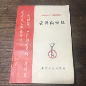 农用内燃机C20.32K.X