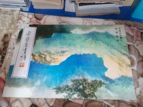 荣宝斋画谱 写意山水部分 谢稚柳 绘