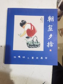 A 林曦明儿童画集萃。全新品好。