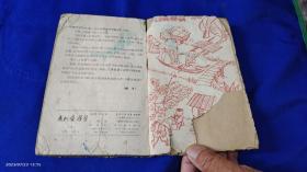 我们爱科学  8    一九六三年
