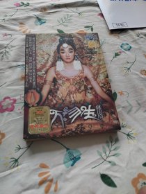 万物生 萨顶顶（1CD+1DVD，赠品已缺，己试听可正常播放，详见图示。）