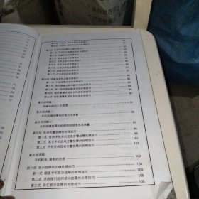 手机维修高手必备书籍7本合售【方法决定成败（名：神奇手机维修资料大全）：<看图飞线>修机大全、<仪器仪表>使用大师、<焊接技法>速成指南、<歪门邪道>绝技大全、<经营谋略>锦囊妙计、<坚如磐石基础大全>/读手机电路图入门与提高/最新国产数码手机彩图全集：国产机杂牌机系列续/手机维修高手是怎样炼成的：中国手机维修行业首次13名超级高手携手巨献综合教学版/手机指令大全/手机排线资料全集（第一集第二集）