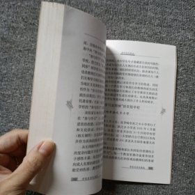 静悄悄的革命：创造活动、合作、反思的综合学习新课程