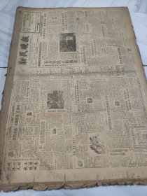 新民晚报1988年8月