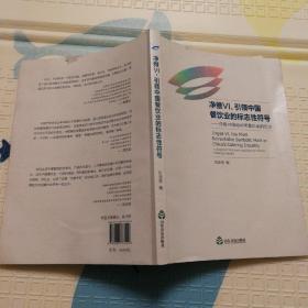 净雅VI，引领中国餐饮业的标志性符号