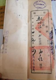 民国二十年（1931）陕西省银行股东入股存根，一册，带官印，100张