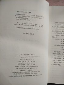 声乐曲选集：外国作品 1、2、3、4（四册合售）