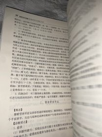 临床诊疗指南·物理医学与康复分册