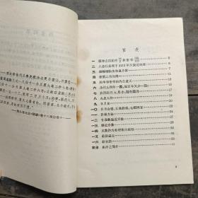 从祖冲之的圆周率谈起