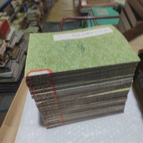建炎以來系年要錄 全18冊