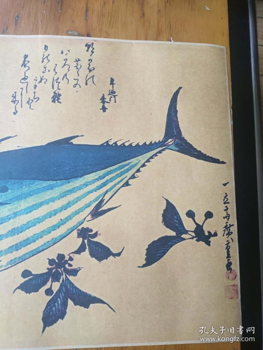 四开日本画印刷鱼