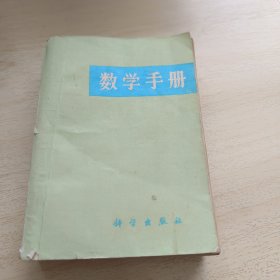 中国矿业学院数学教研组