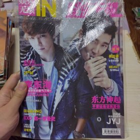 娱乐无限2012年5期