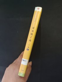 读书毁了我 精装 毛边书