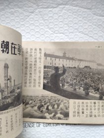 南通抗美援朝画册