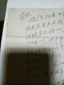 1983年 著名诗人、书法家 谢兰轩 致 范（征夫）老 信札一通一页，品佳、名家文献、内容详实 值得留存！