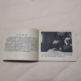盗魂