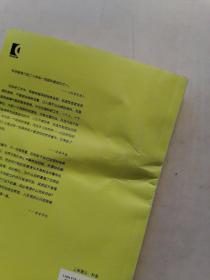 协同学：大自然构成的奥秘