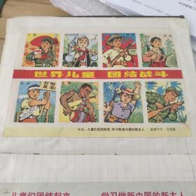 艺术品收藏画报