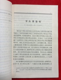 邓小平文选 :第二卷、第三卷