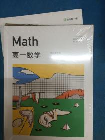 作业帮一课 Math 高一数学 课改通用版 2019年春季随堂讲义+练习册+