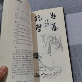 沧海撷珠 : 闲谈与沧州相关的成语故事