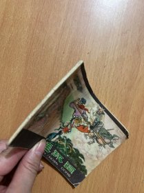 连环画：连环洞