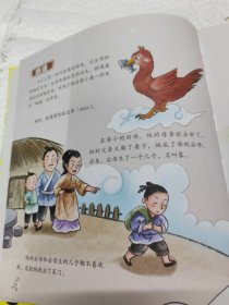 山海经故事绘（ 4册合售）