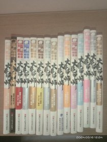 神印王座外传 大龟甲师漫画版(全15册，浙江人民美术出版社。)