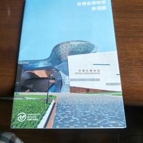 上海   世博会博物馆参观图