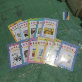 中华活页文选 1998.1—12 小学版