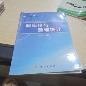 概率論與數(shù)理統(tǒng)計