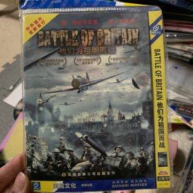 他们为祖国而战 DVD