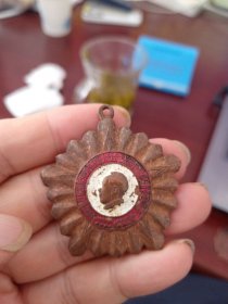 连源县 社会主义积极分子 纪念章1（工艺品，铁质，研究学习）
