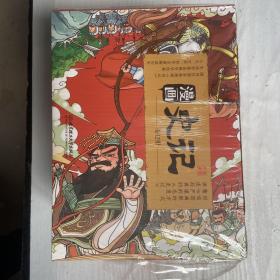 洋洋兔童书·漫画史记（套装12册）全新未拆封