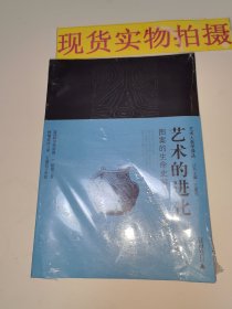 艺术的进化：图案的生命史解析
