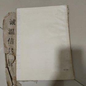 啤酒工艺学 讲义 【无锡轻工业学院 】