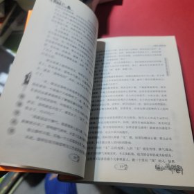 每天学点管理学