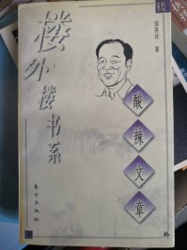 酸辣文章