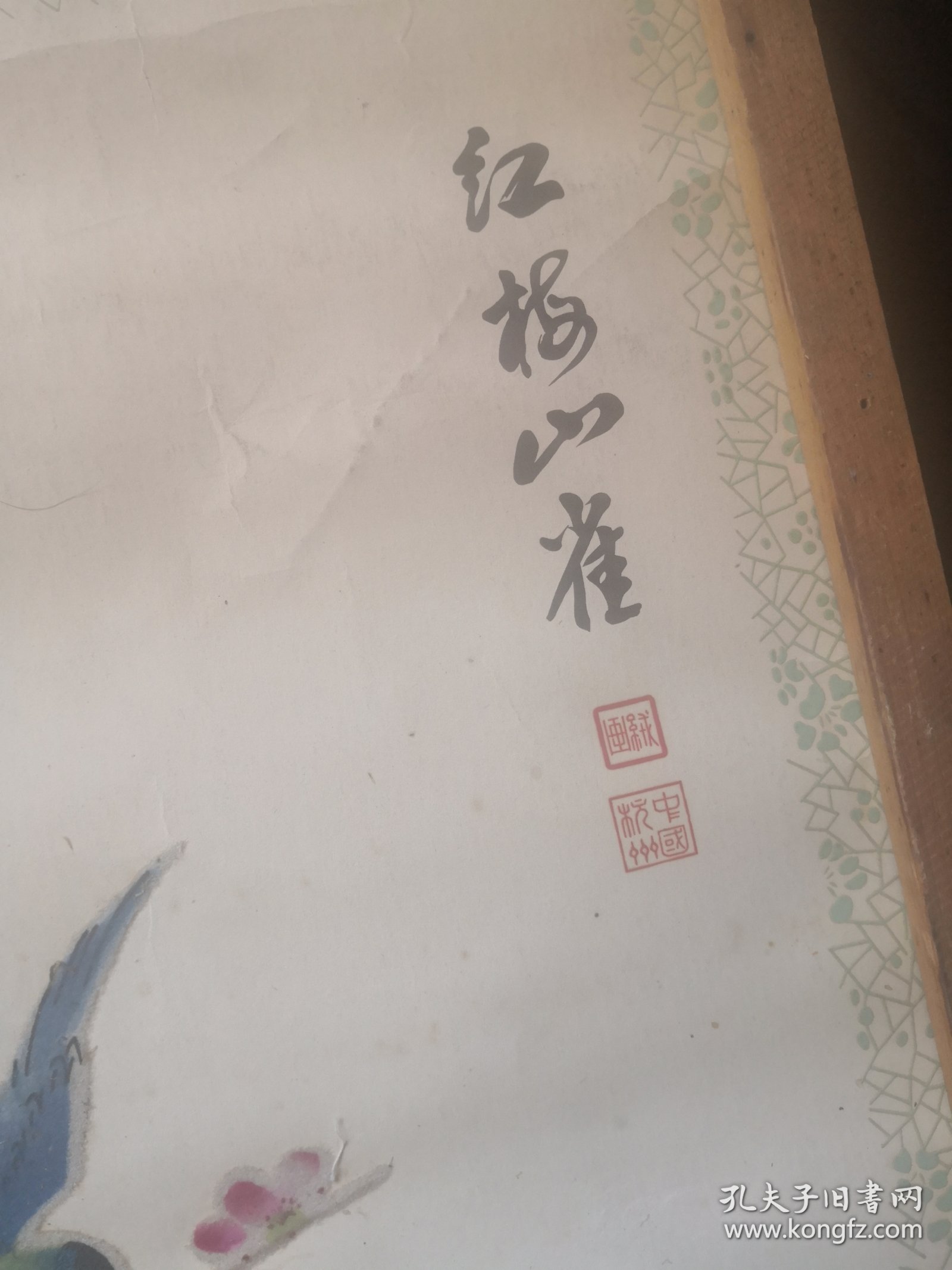 中国绒画（红梅山雀）