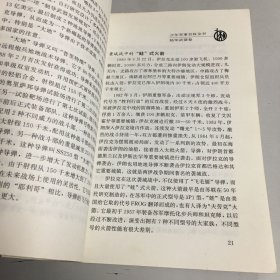 少年军事百科全书 陆军武器卷