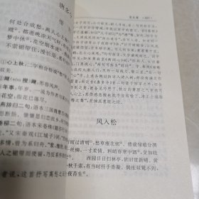 中国古典韵文精选文库:宋词 六