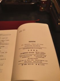 狄更斯传:1版1印