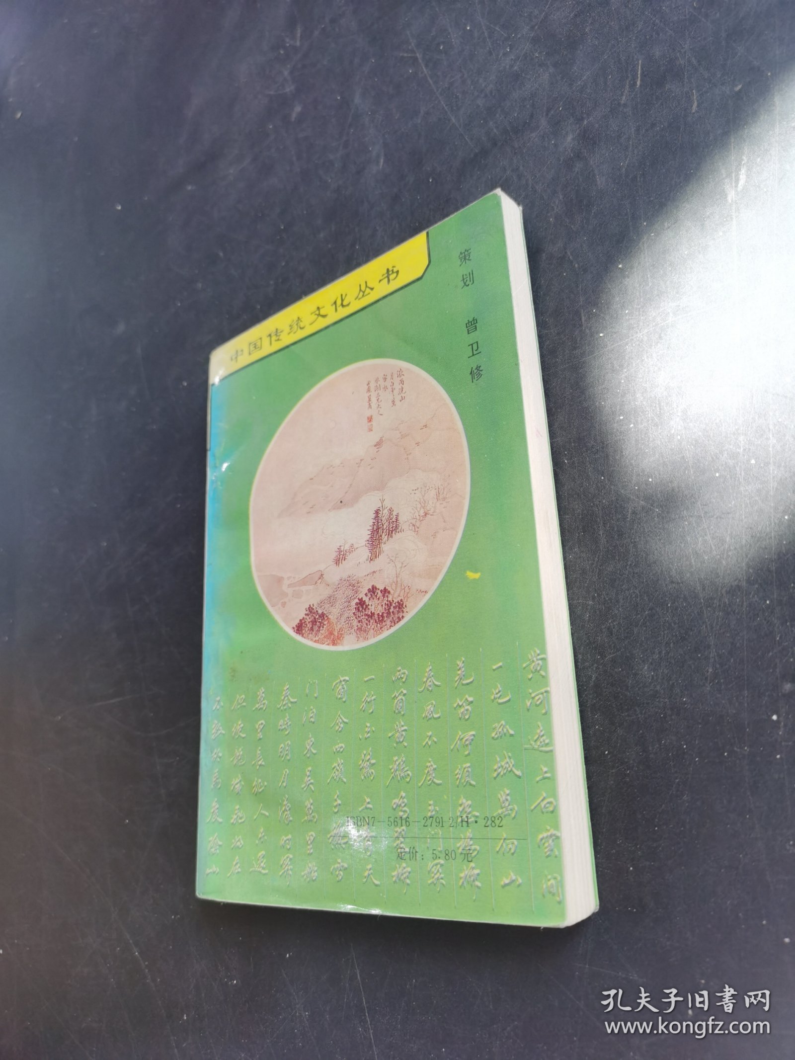 钢笔篆隶楷行书法欣赏唐诗绝句一百首