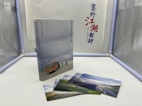 我甚至希望旅途永无止境：蒙古国纪行【一版一印 带6张原书明信片】